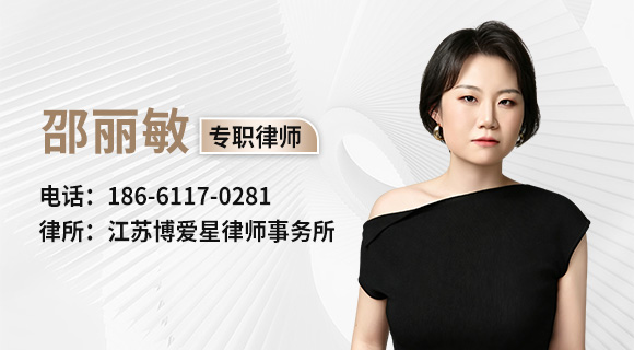 邵丽敏律师南通线上分站